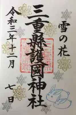 月替り御朱印は、きれいな雪の結晶と可愛い雪うさぎです。