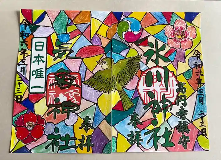 高円寺氷川神社(東京都)