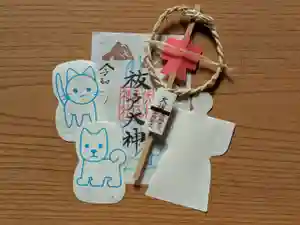 伏木香取神社の御朱印 2024年12月01日(日)〜(2024年11月26日(火) 10時11分30秒投稿)