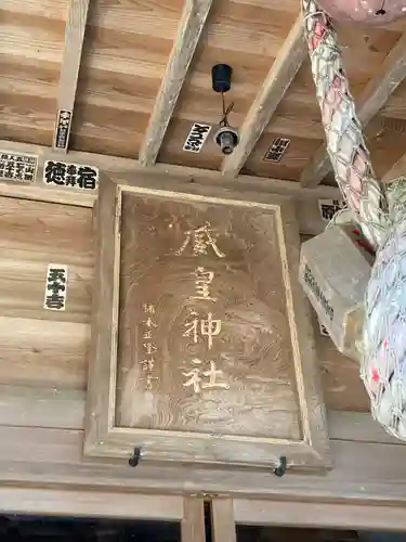 藏皇神社の本殿