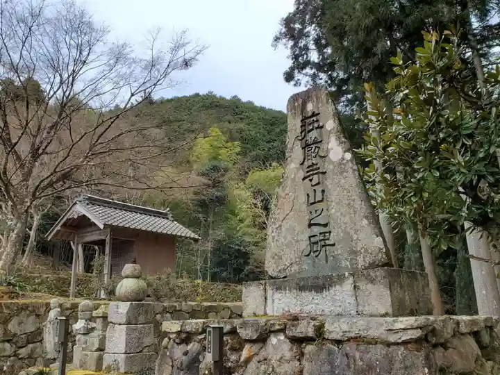 荘厳寺のその他建物