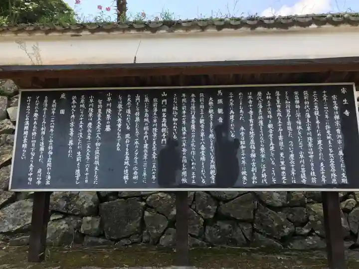 宗生寺(福岡県)