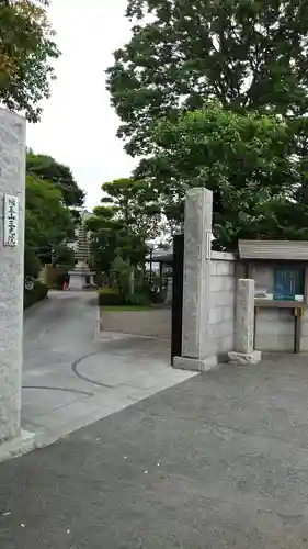 三光院の山門・神門
