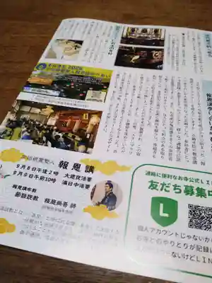 雨竜　専福寺(北海道)