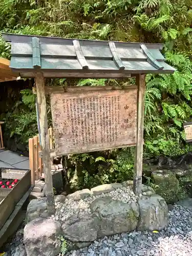 貴船神社(京都府)