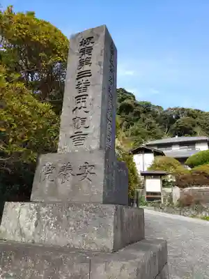 安養院　(田代寺）のその他建物