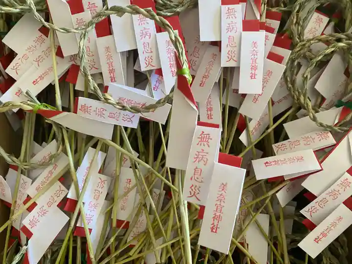 美奈宜神社(福岡県)