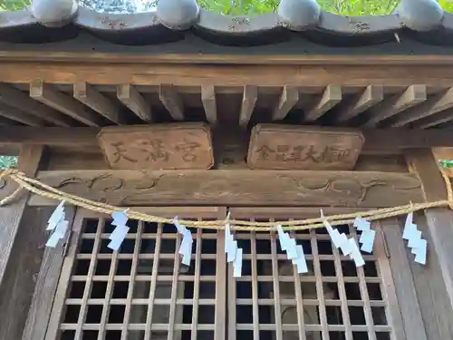 堀兼神社（浅間宮）(埼玉県)