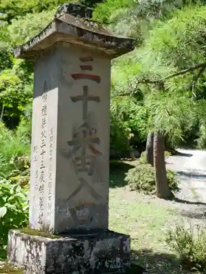 法雲寺のその他建物