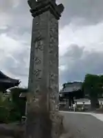 長松院(福島県)