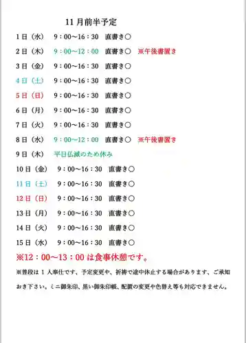 小御門神社(千葉県)