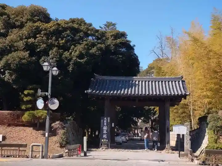 鑁阿寺(栃木県)