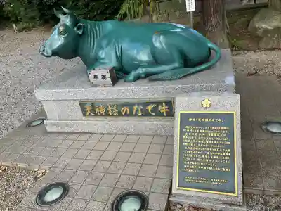 朝日森天満宮(栃木県)
