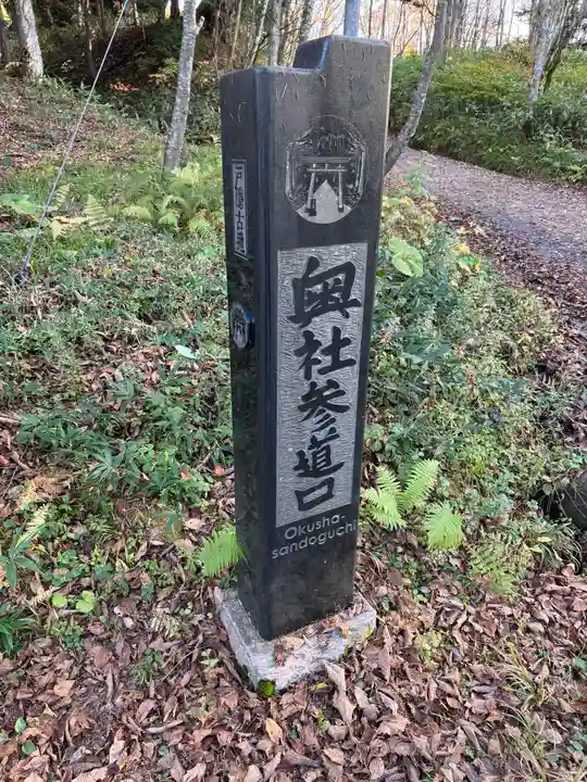 戸隠神社九頭龍社(長野県)