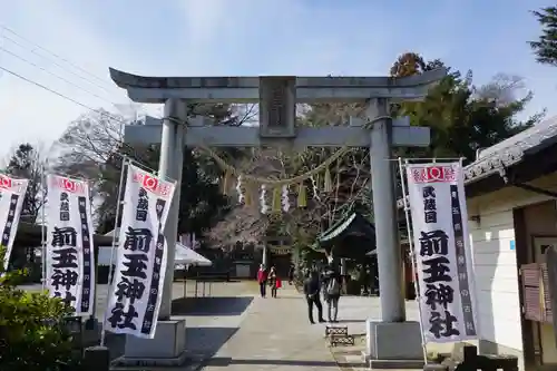 前玉神社の鳥居