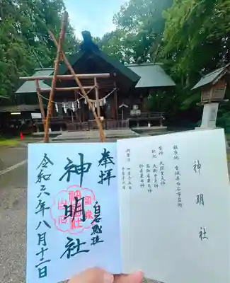 神明社(宮城県)