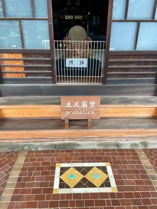 延寿寺/日荷堂(東京都)