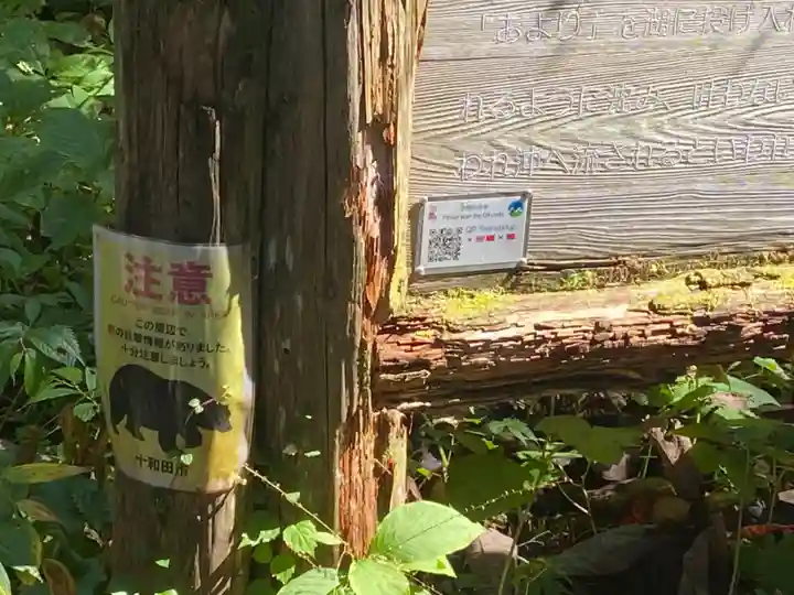 十和田神社のその他建物