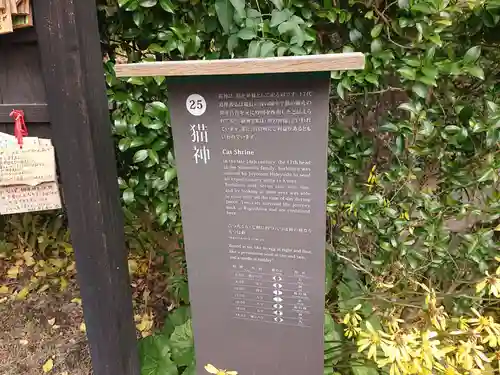 猫神社(鹿児島県)