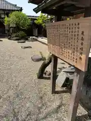 飛鳥寺(奈良県)