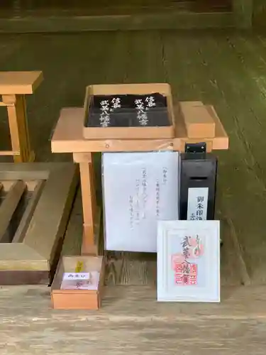 八幡神社（武芸八幡宮）の授与品その他