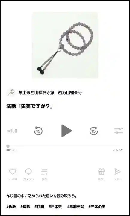 西方山極楽寺(岐阜県)