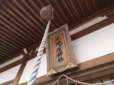 本地ヶ原神社の本殿・本堂
