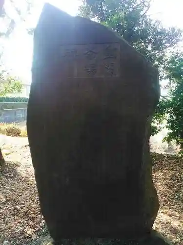 出雲祝神社のその他建物