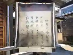 八雲神社の建物その他