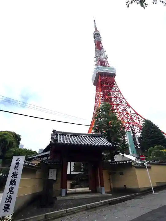 心光院(東京都)