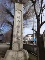 平塚神社のその他建物