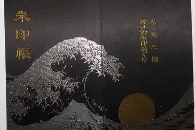 縣神社(千葉県)