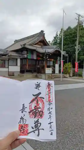 長福寺(岐阜県)