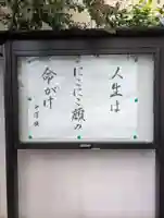 金相寺(東京都)