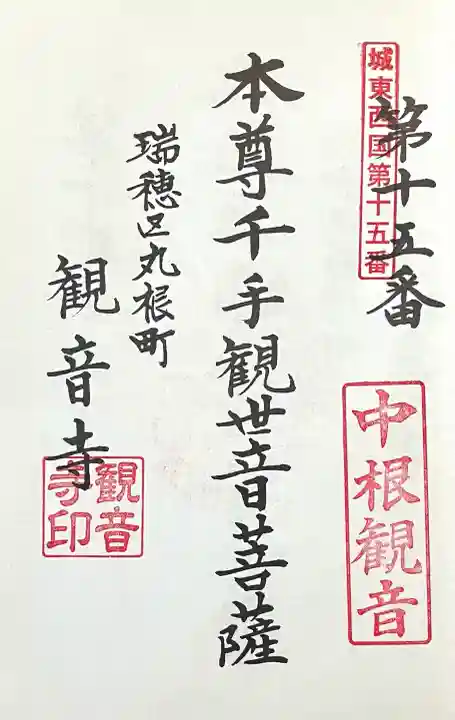 観音寺の{uncategorized: "未分類", other: "その他", undefined: "問題あり", building: "その他建物", grave: "お墓", sacred_gate: "鳥居", guardian: "狛犬", statue: "像", buddha: "仏像", history: "歴史", nature: "自然", garden: "庭園", animal: "動物", pagoda: "塔", temizu: "手水舎", mountain_gate: "山門・神門", sanctuary: "本殿・本堂", subordinate: "末社・摂社", art: "芸術", scenery: "景色", jizo: "地蔵", ema: "絵馬", goshuin: "御朱印", omikuji: "おみくじ", items: "授与品その他", amulet: "お守り", goshuincho: "御朱印帳", eats: "食事", festival: "お祭り", votive_dance: "神楽", shichigosan: "七五三参", wedding: "結婚式", experience: "体験その他", initially: "初詣", around: "周辺", anti_infection: "感染症対策"}