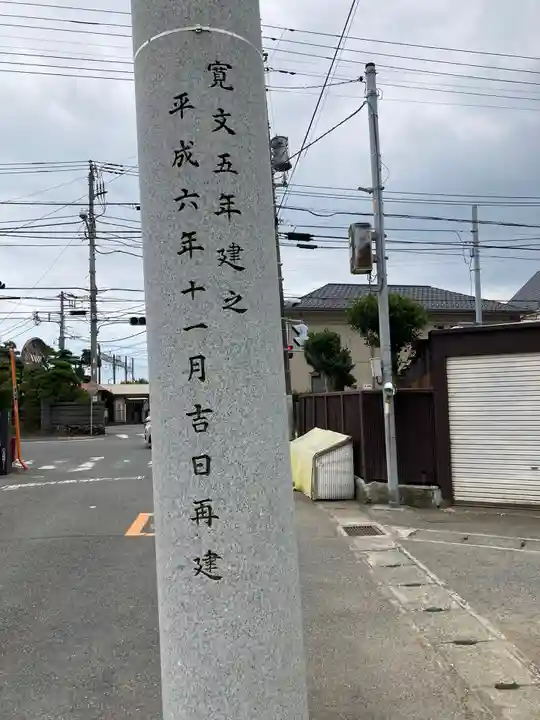 高來神社(神奈川県)