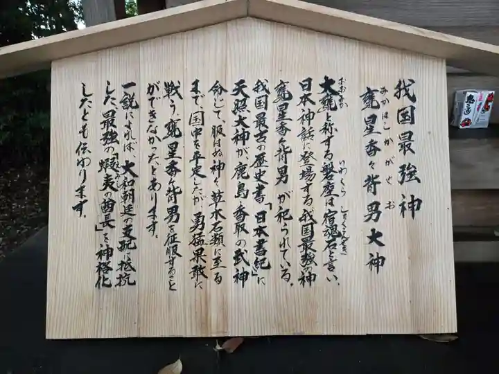 大甕神社(茨城県)