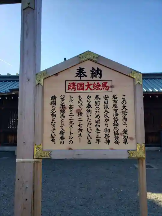 靖國神社(東京都)