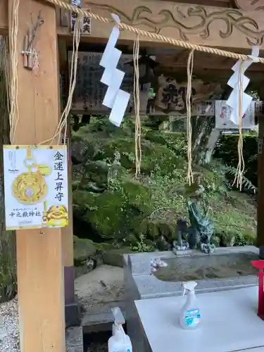 中之嶽神社の手水