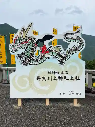 丹生川上神社（上社）(奈良県)