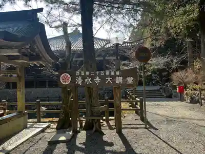 播州清水寺(兵庫県)