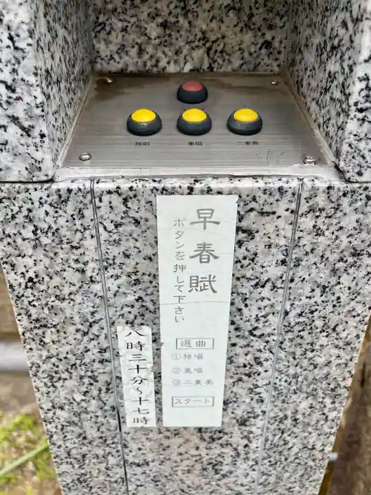 龍光寺(東京都)