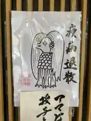 伊和都比売神社の御朱印