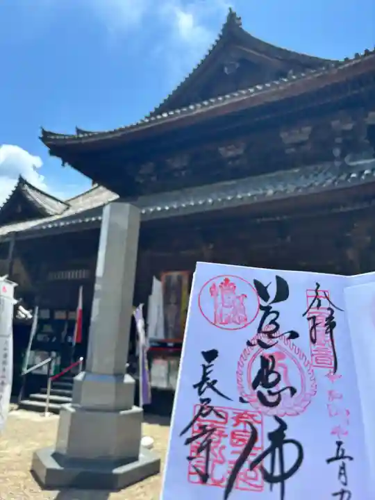 長谷寺の御朱印