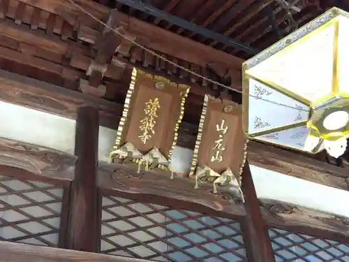 證誠寺(福井県)