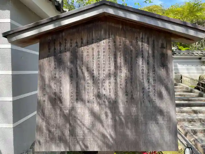 三寳寺(京都府)
