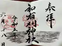 和布刈神社(福岡県)