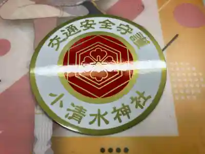 小清水神社(北海道)