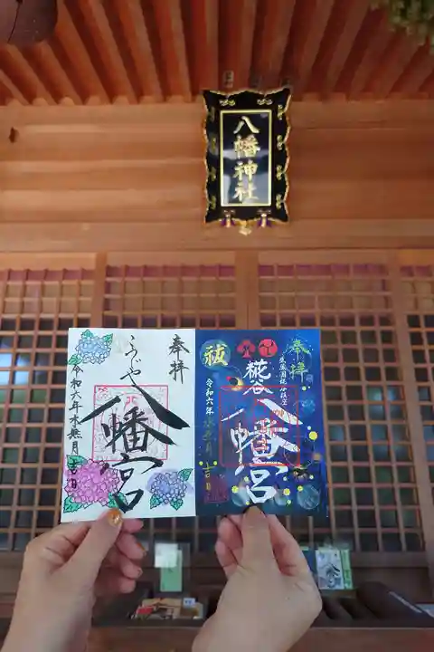 糀谷八幡宮(埼玉県)