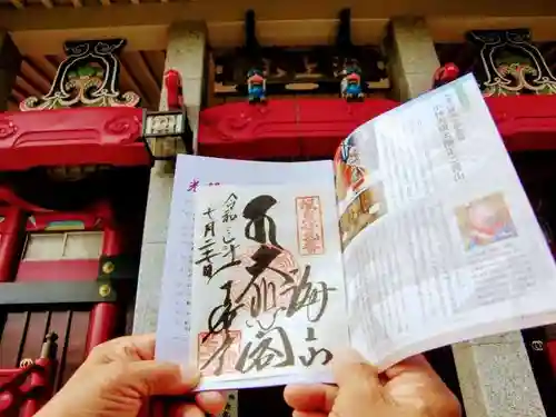 千葉寺の御朱印